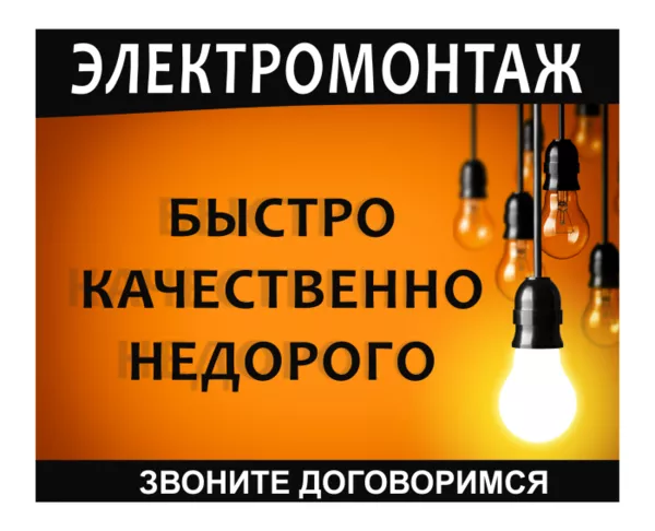 Электромонтажные работы выполняем в Дзержинске и районе