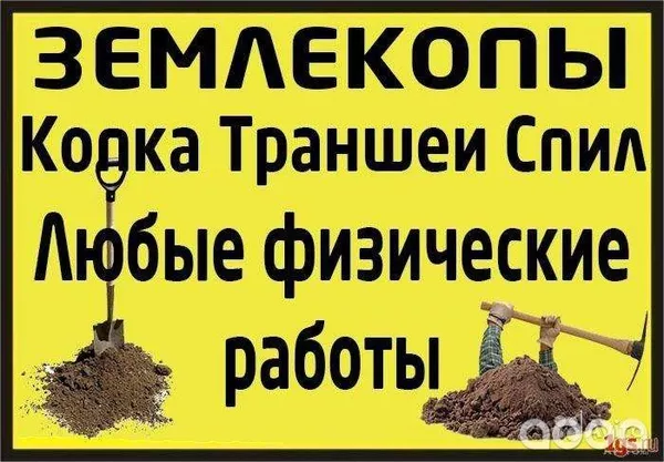 Земляные и другие работы,  рытье котлованов Вилейка и рн