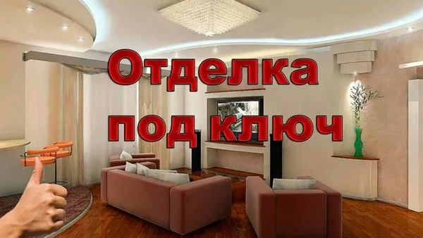 Ремонт вашей квартиры под ключ выполним в Минске и области