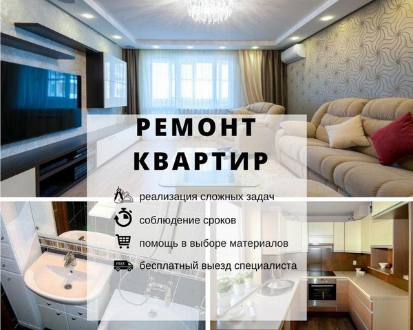 Ремонт квартир и офисов в Минске и Минской области 2