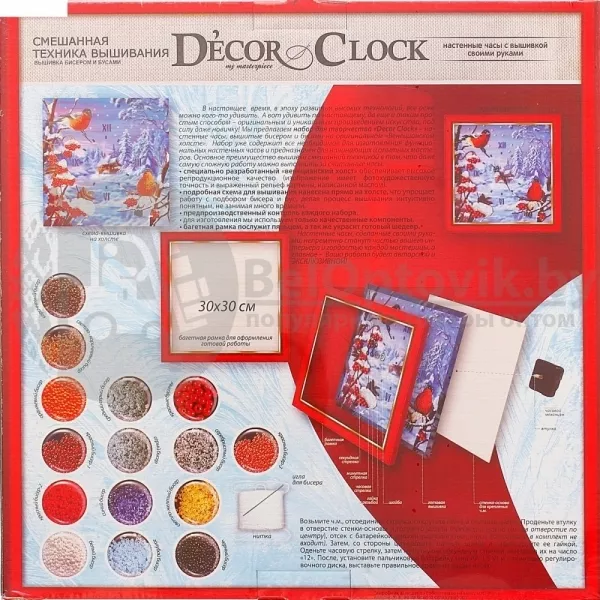 Набор для творчества Decor Clock средний 2
