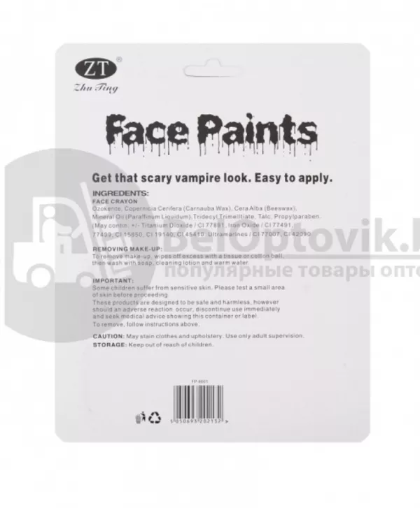Аквагрим Face Paints 2
