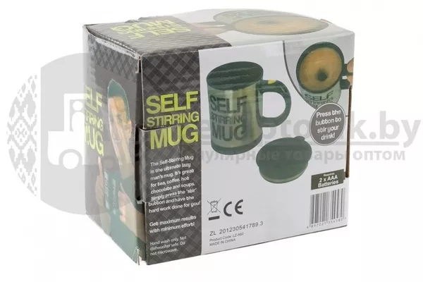 Термокружка-мешалка Self Stirring Mug 5