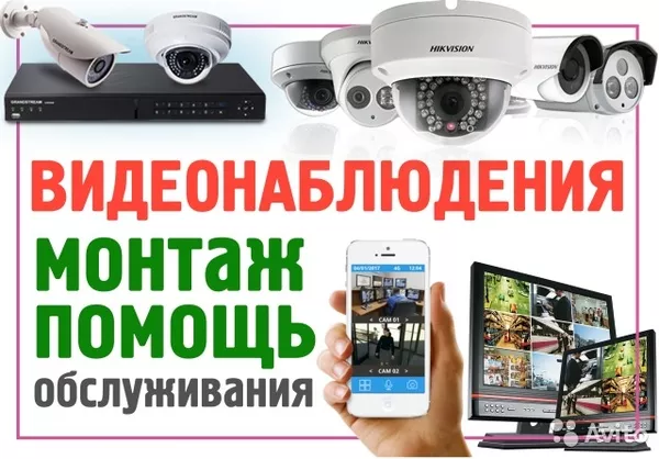 Видеонаблюдение любое для всех желающих монтаж в Минске