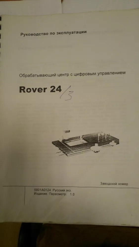Деревообрабатывающий станок Biesse Rover 24S 4