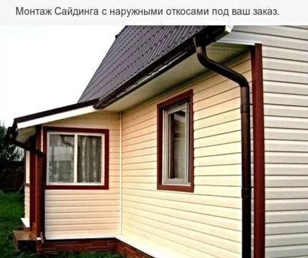 Отделка дома сайдингом,  утепление каменной ватой Минск и рн 4