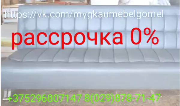 Изготовление Перетяжка обивка  мягкая мебель в Минске в РБ и в рассрочку 8