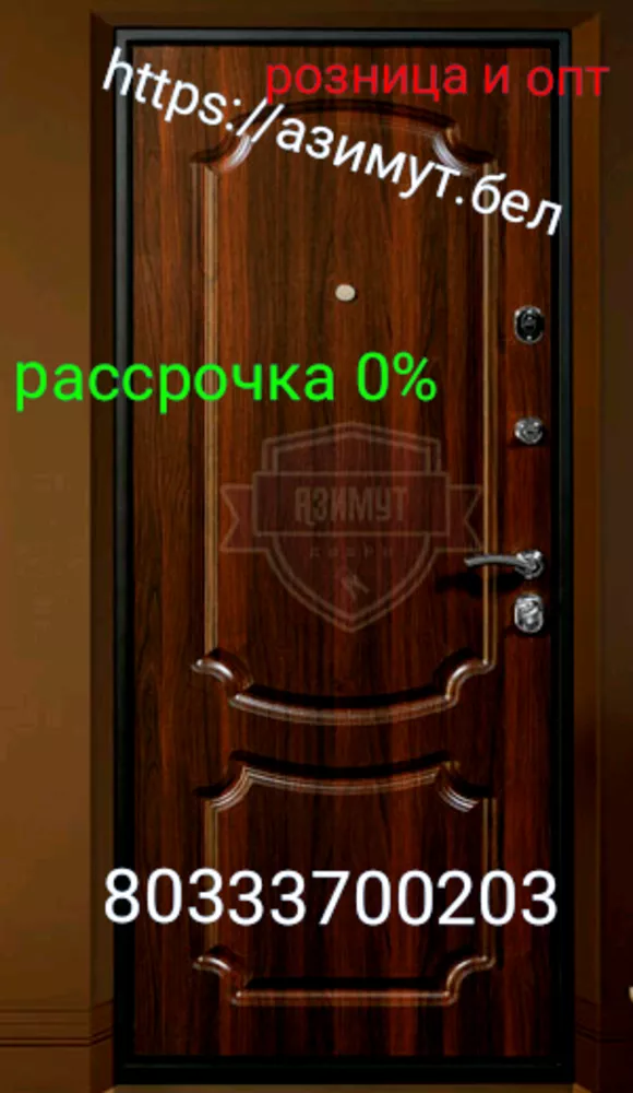 Двери входные в Минске и Минской области в рассрочку 0% . 33