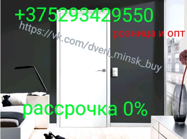 Двери входные в Минске и Минской области в рассрочку 0% . 67