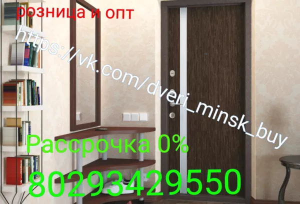 Двери входные в Минске и Минской области в рассрочку 0% . 88