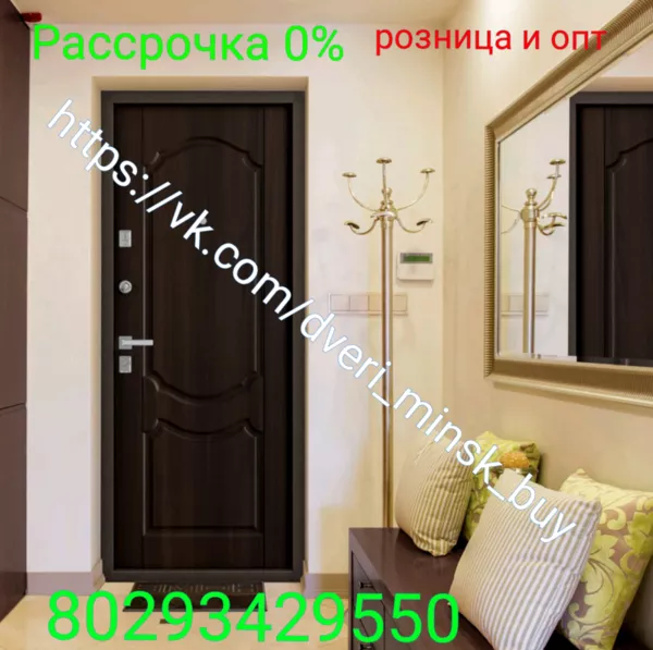 Двери входные в Минске и Минской области в рассрочку 0% . 91