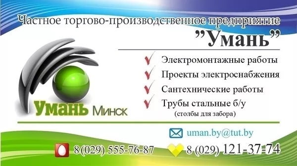 Услуги электрика в Минске 4