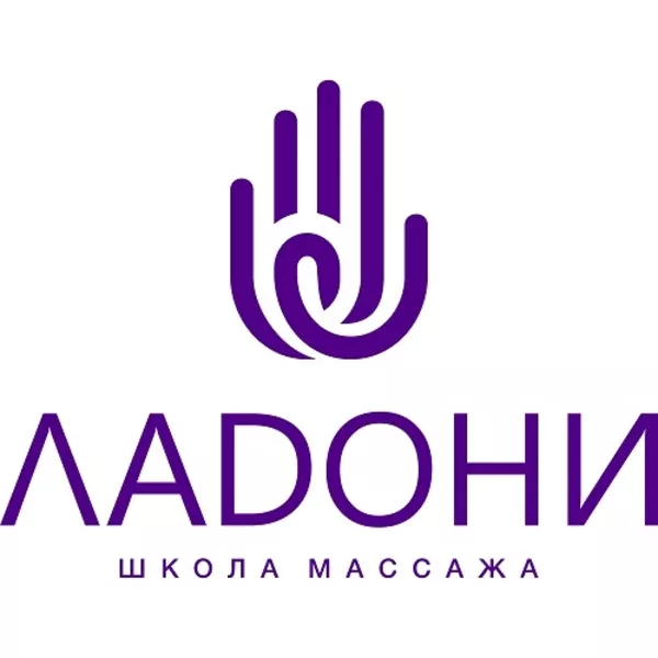 Школа массажа Ладони в Минске 2