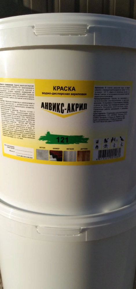 Краска Акриловая 3 в 1 «АНВИКС-АКРИЛ»121С 5