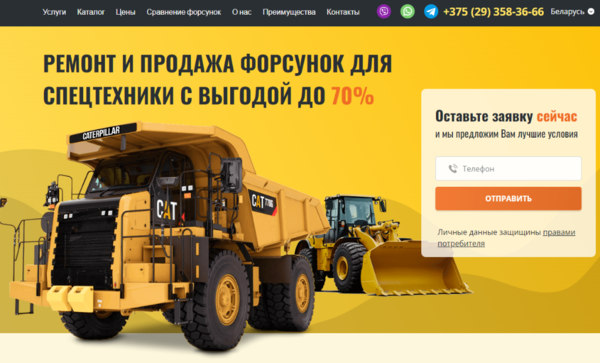 Купить форсунки для Caterpillar. Гарантия 12 месяцев