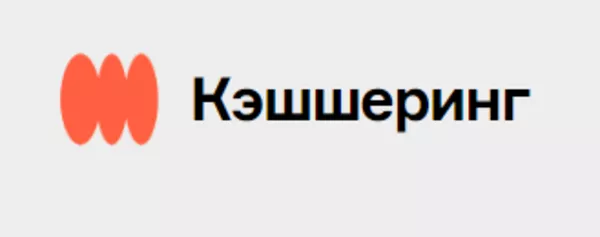 ООО Кэшшеринг Микрофинансовая компания