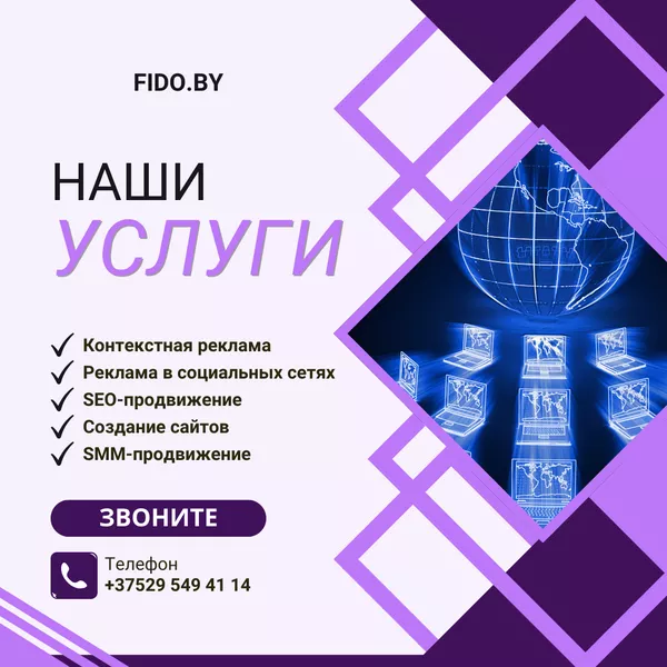 Fido Digital: Интернет-маркетинг - это просто!