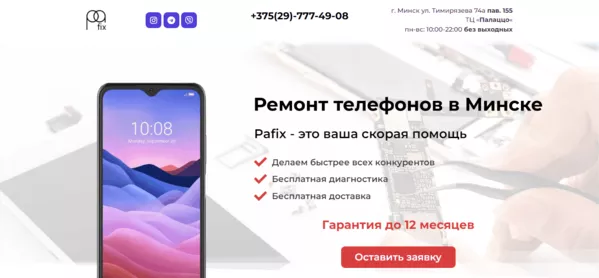 Разработка сайта / Создание сайта под ключ 3