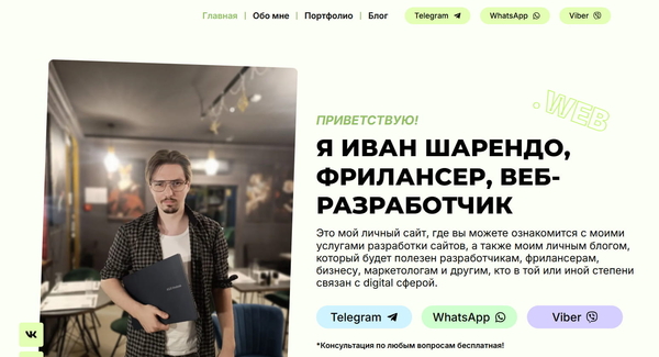 Разработка сайта / Создание сайта под ключ