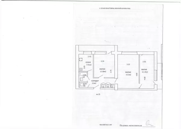 продам 3-х комнатную квартиру