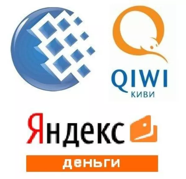  QIWI ,  Яндекс Деньги в Беларуси. 