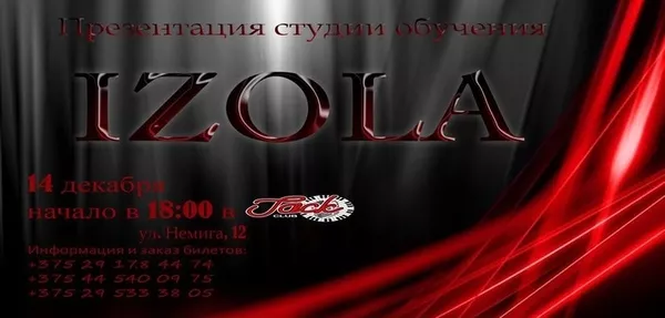 Приглашаем на выставку-шоу в честь открытия имидж-студии IZOLA