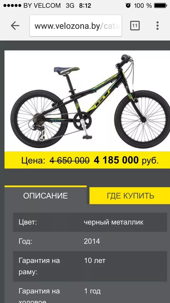 ПРОДАМ велосипед GT AGRESSOR 20