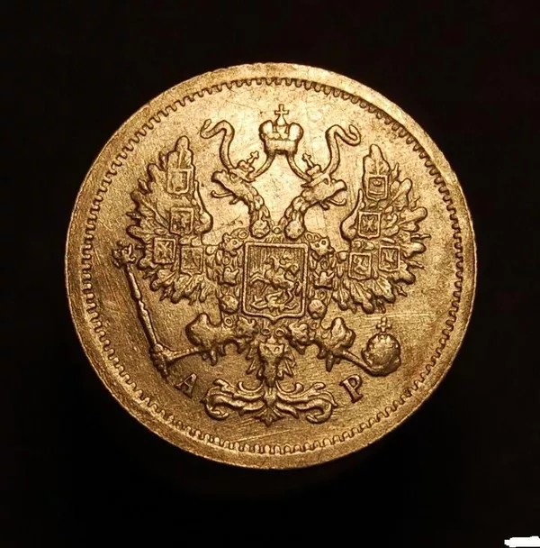 монета 10 копеек 1905 года Николая II
