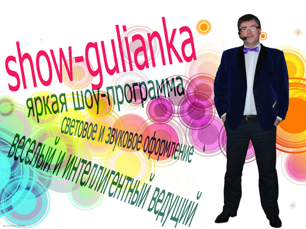 show-gukianka 2