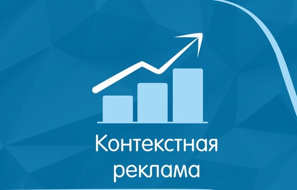 Настройка рекламы Yandex и Google в Минске