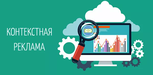 Настройка рекламы Yandex и Google в Минске 3