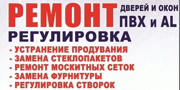 Готовые пластиковые Окна и Двери Пвх распродажа в Минске 5