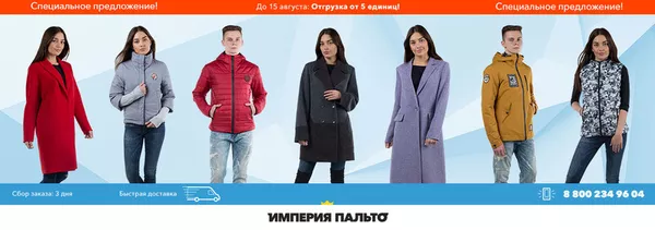 Пальто,  куртки,  плащи и ветровки - верхняя женская одежда от производителя.