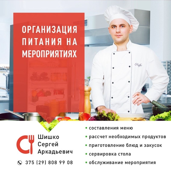 Услуги повара в Минске 4