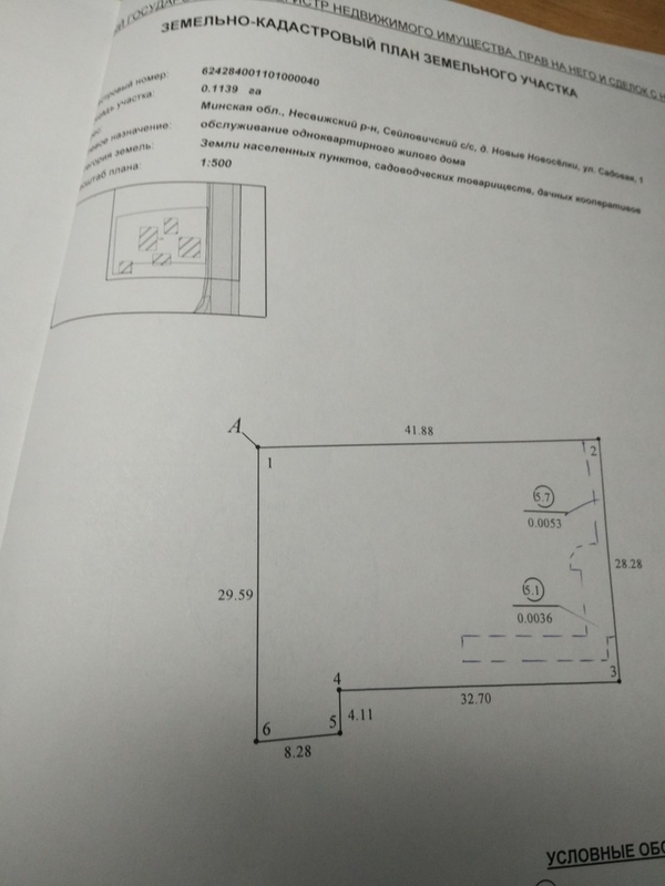 Продам дом в деревне Новые Новоселки 13