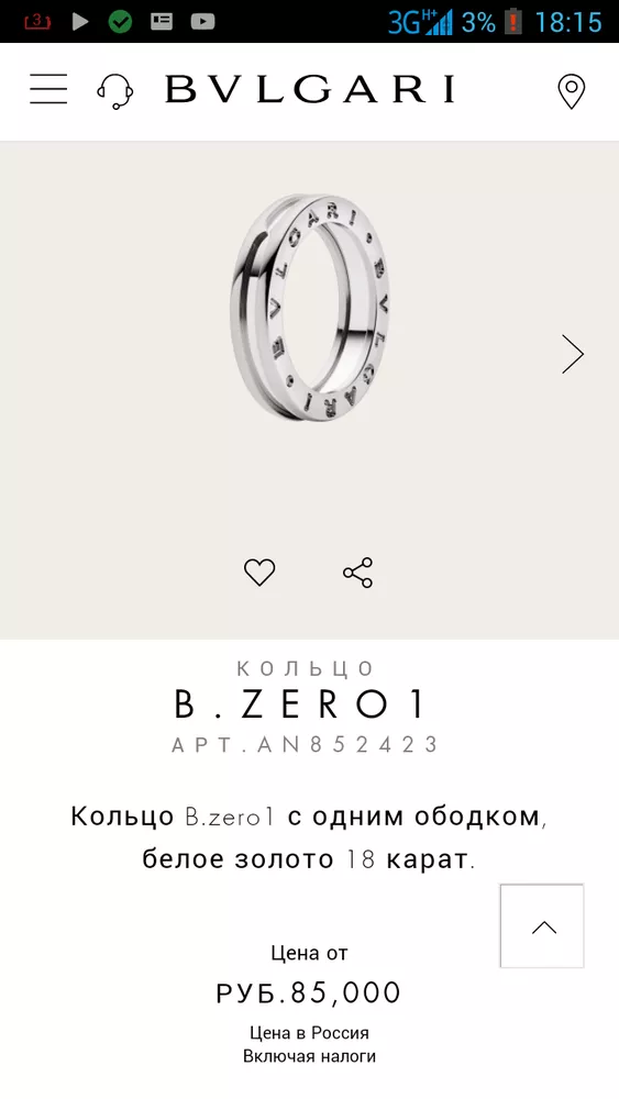 Оригинальное кольцо Bvlgari 7